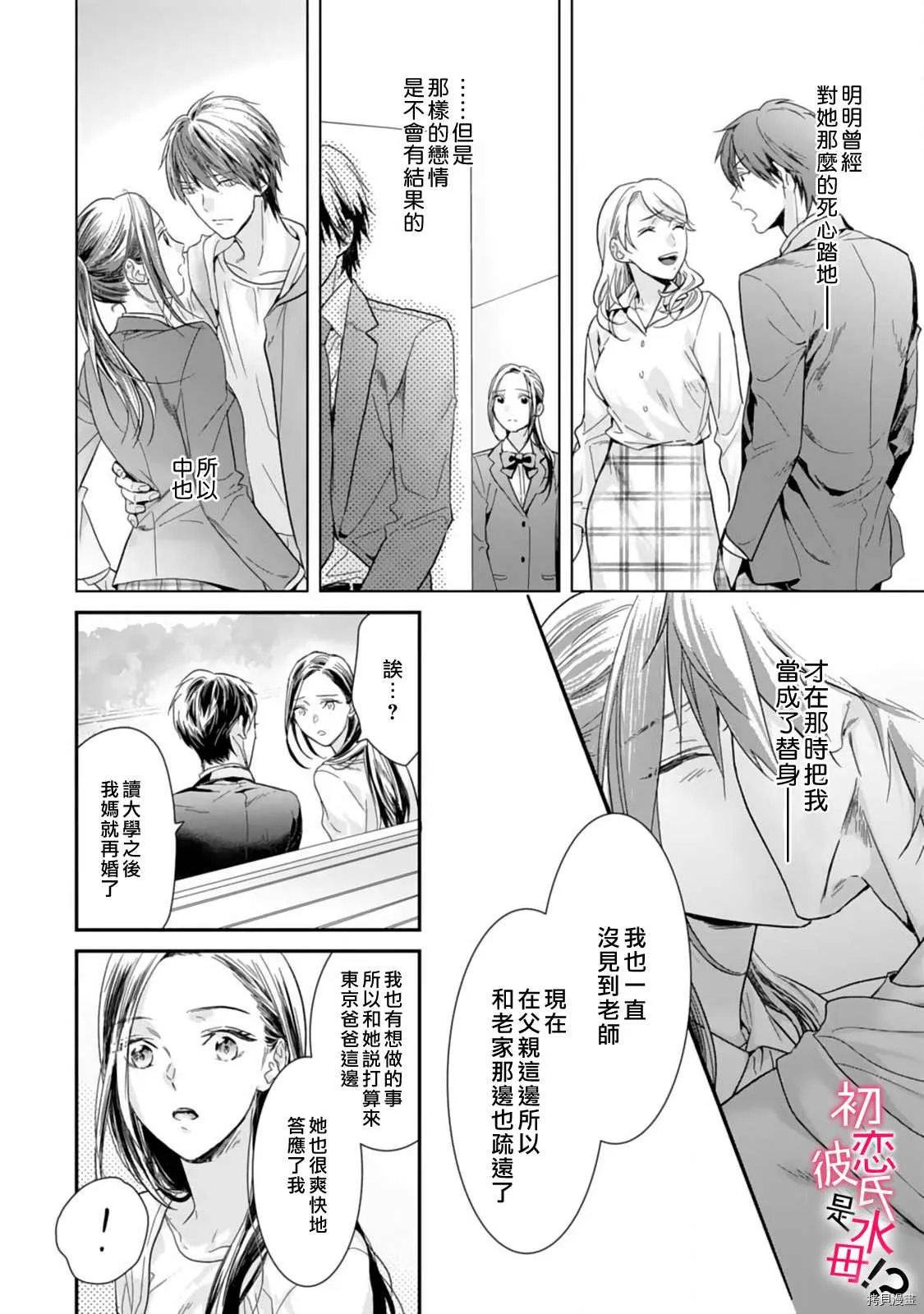 第02话 第15页