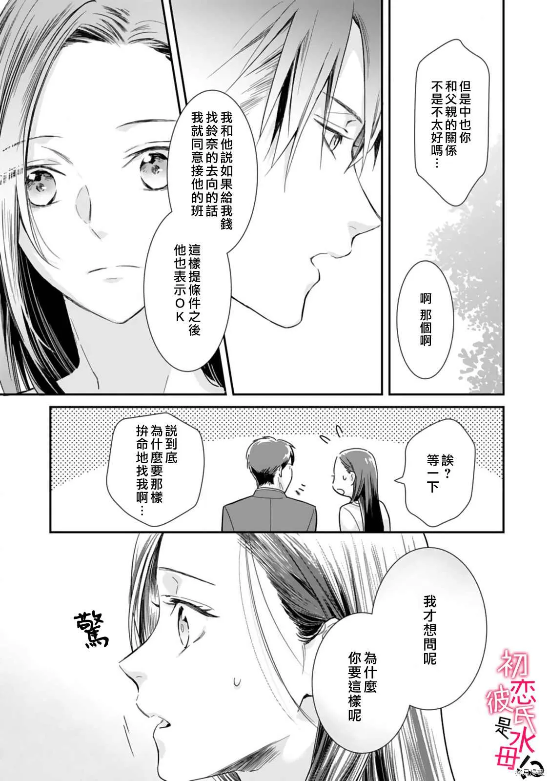 第02话 第16页