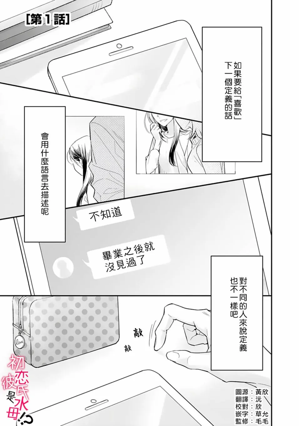第01话 第2页