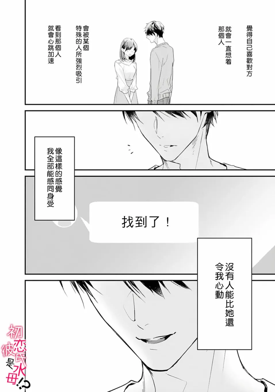 第01话 第3页