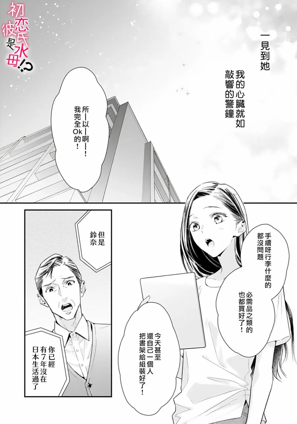 第01话 第4页