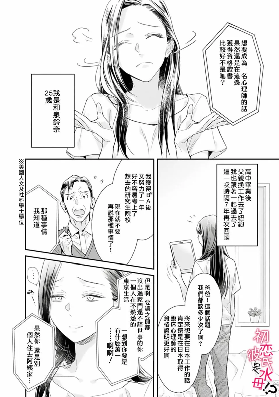 第01话 第5页