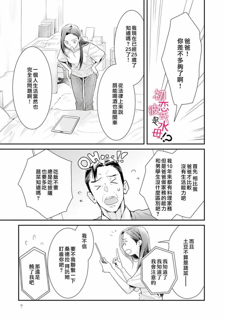 第01话 第6页