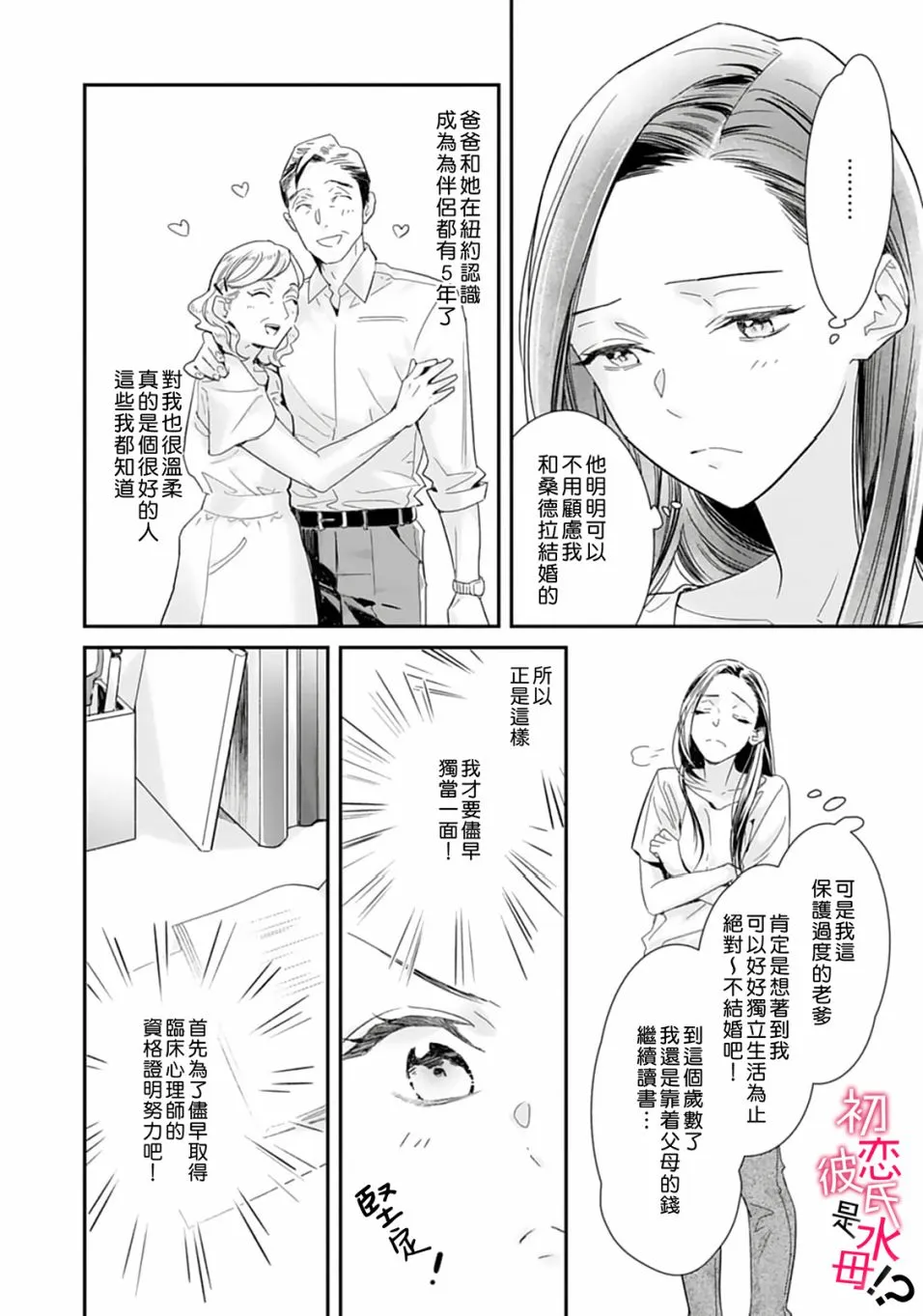 第01话 第7页