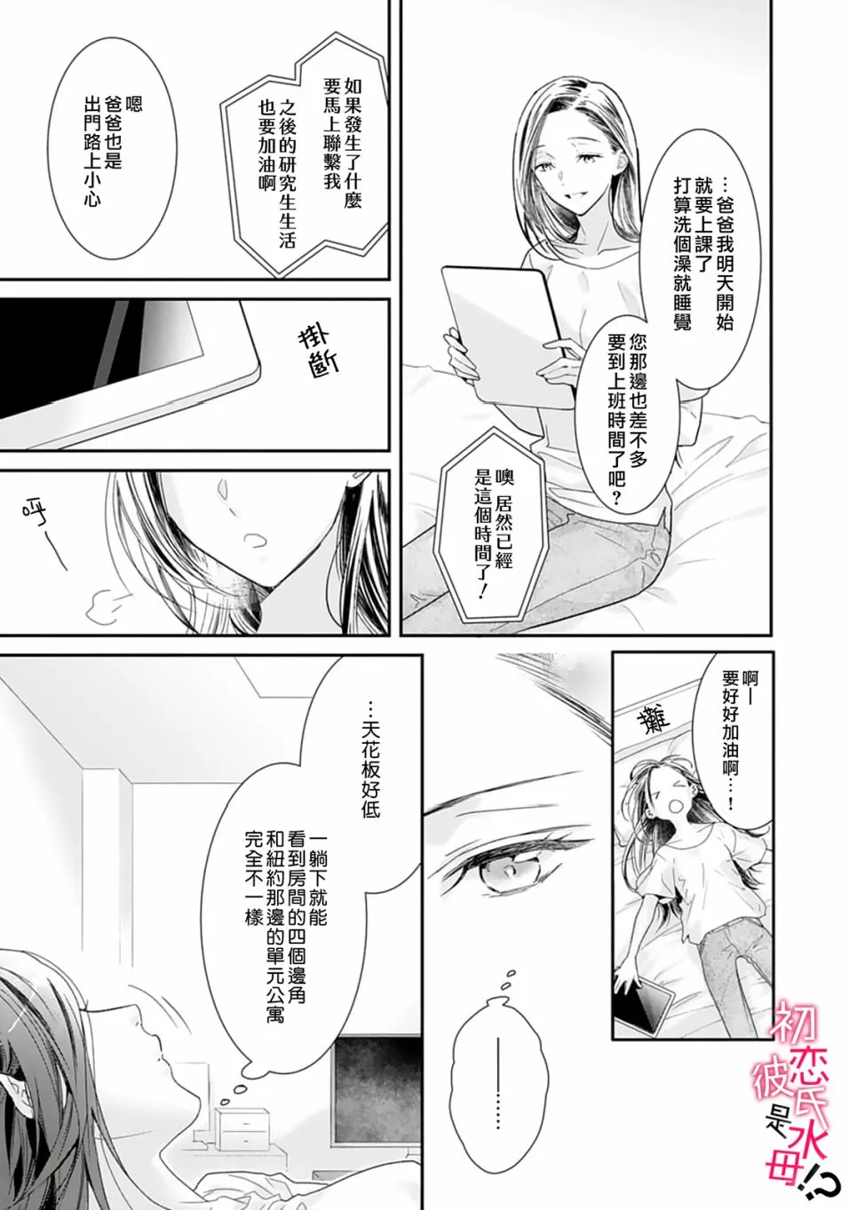 第01话 第8页