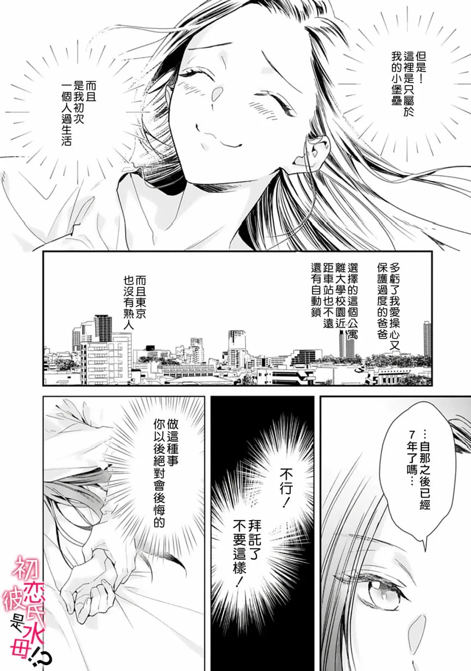 第01话 第9页