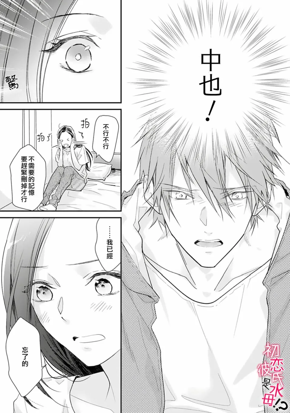 第01话 第10页