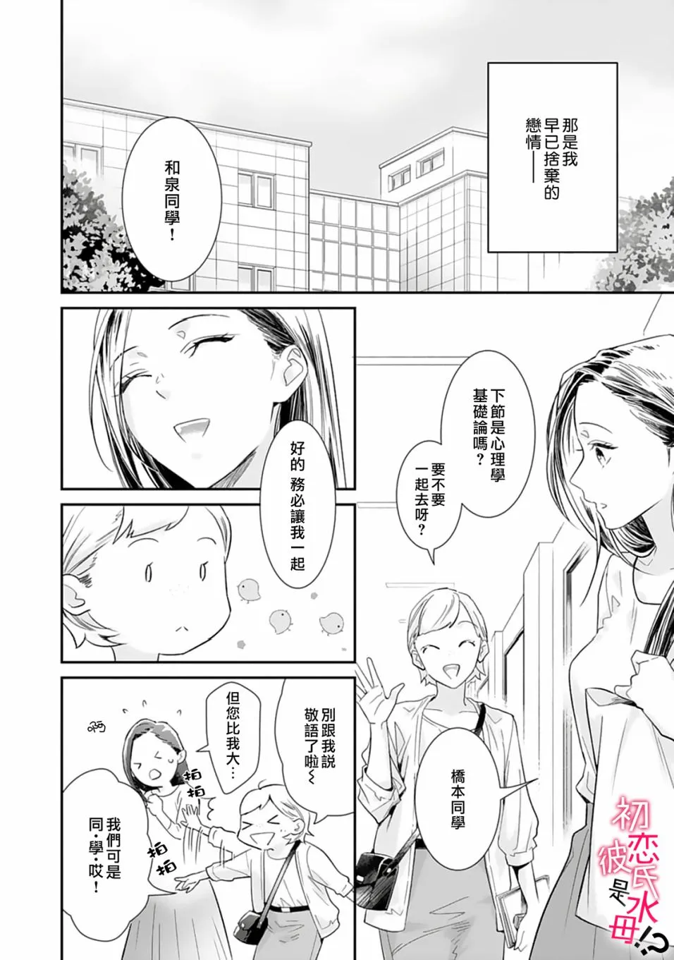 第01话 第11页