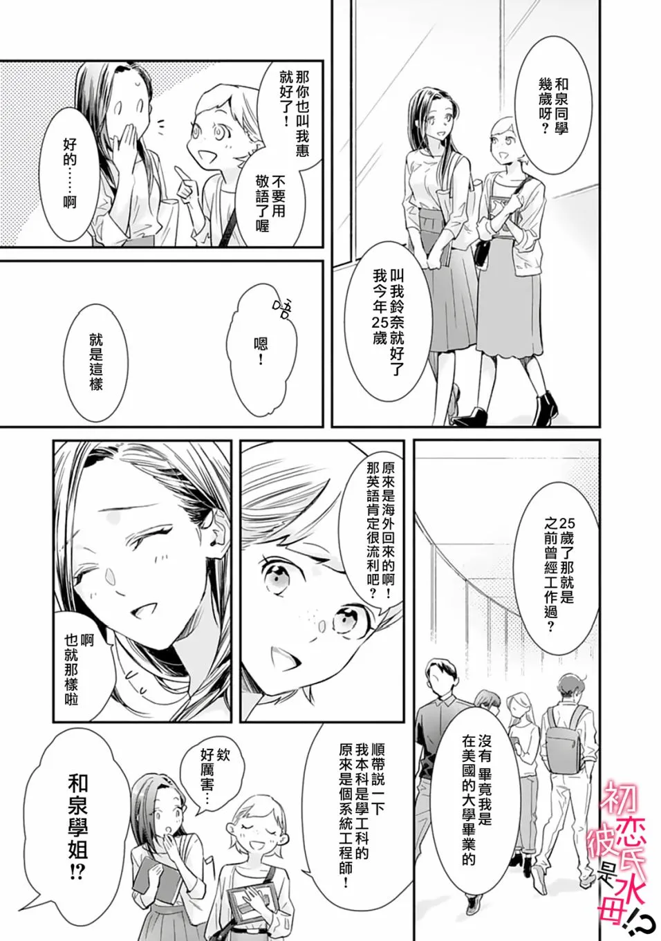 第01话 第12页