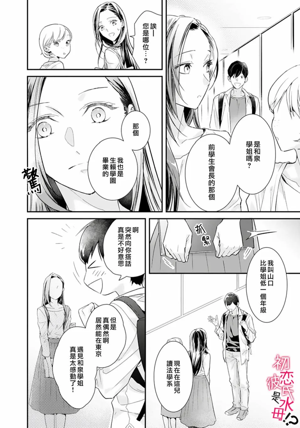 第01话 第13页