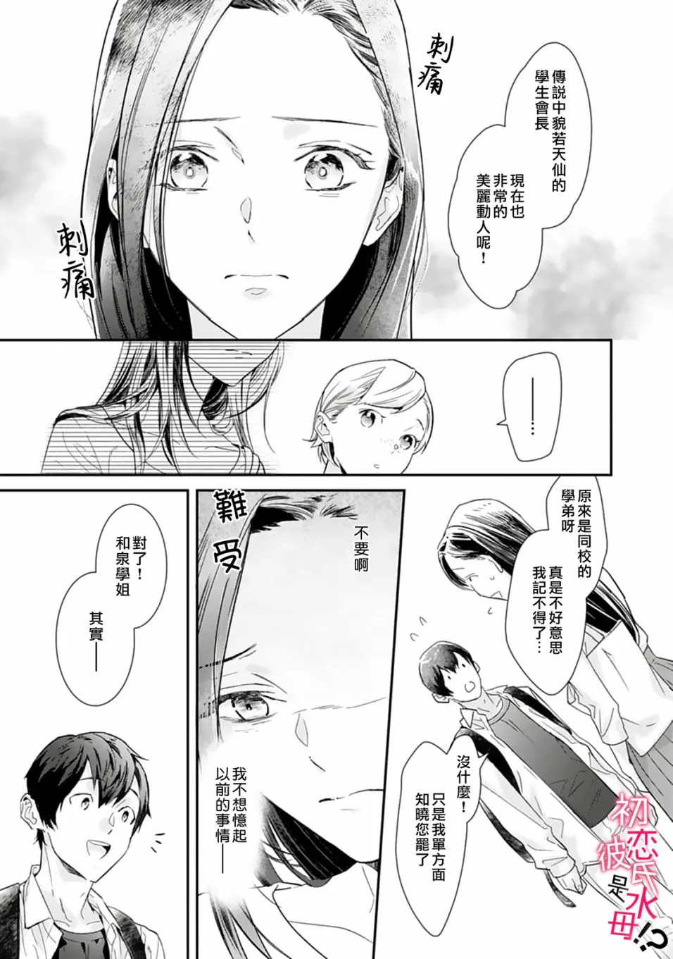 第01话 第14页
