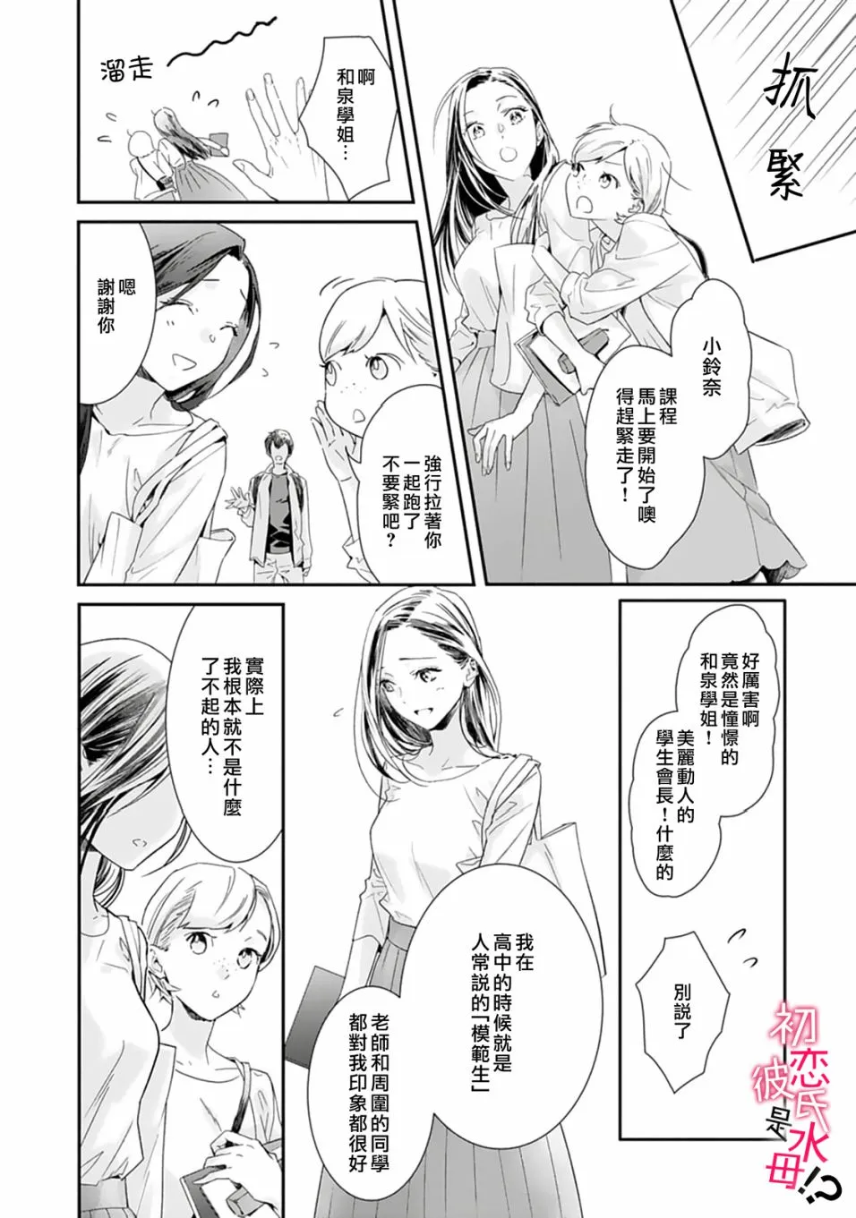 第01话 第15页