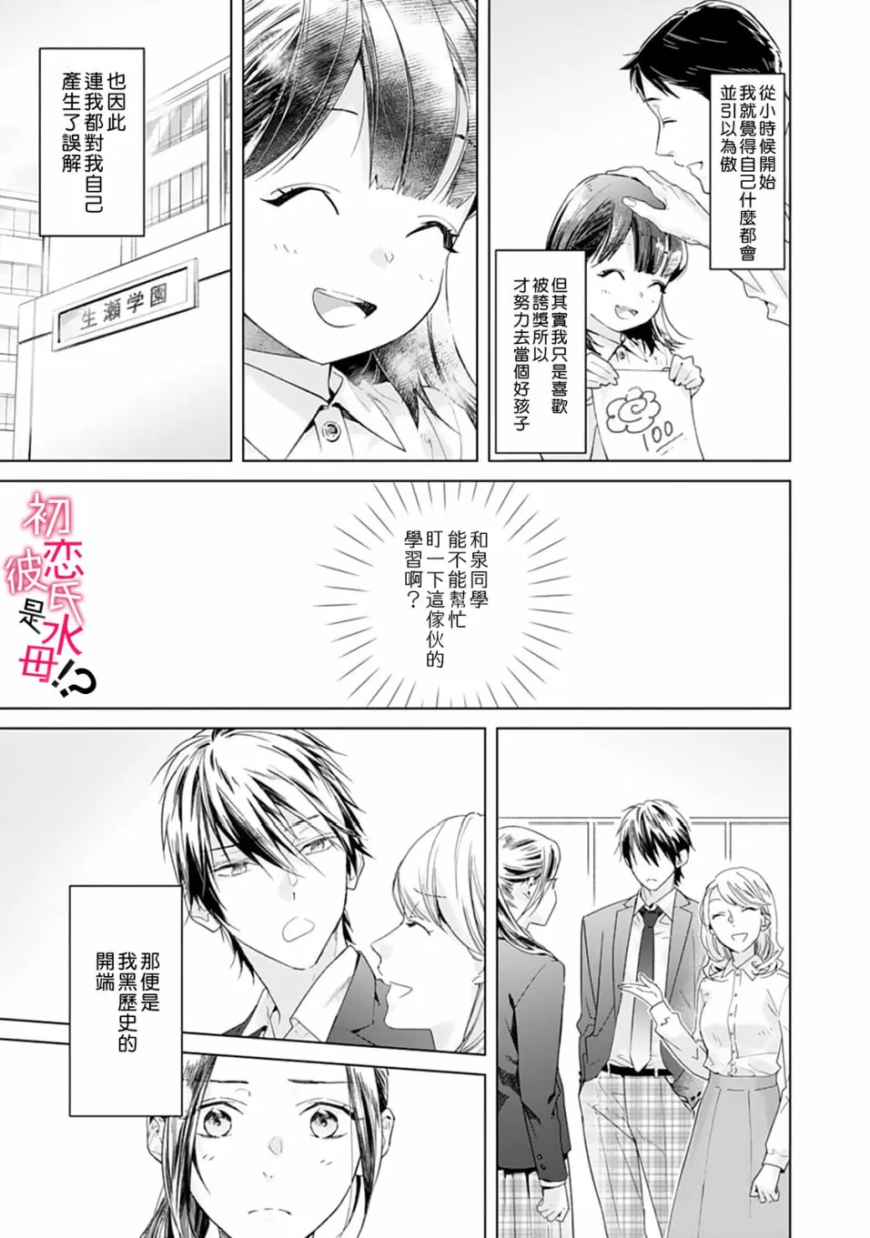 第01话 第16页