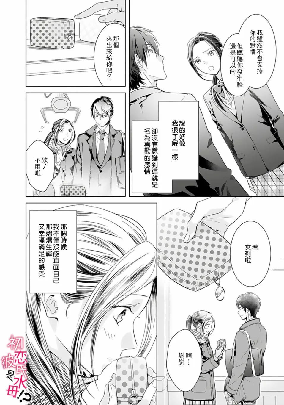 第01话 第17页