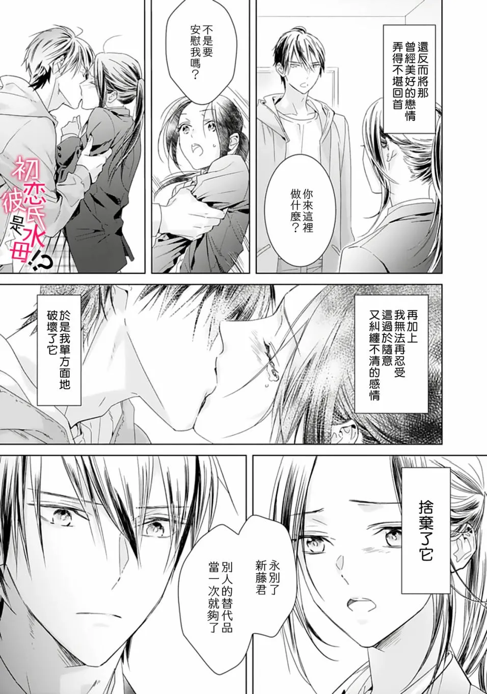 第01话 第18页