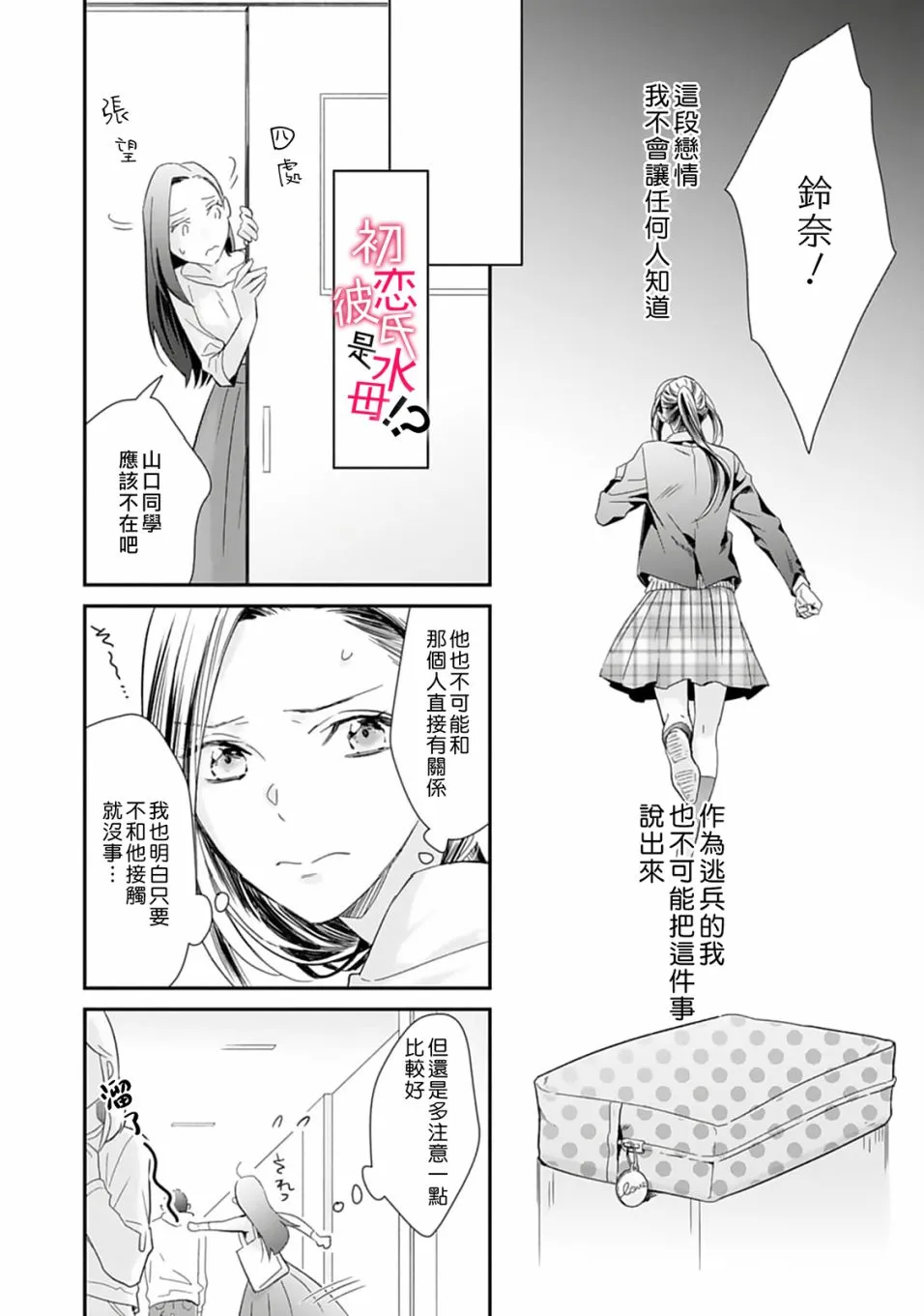 第01话 第19页