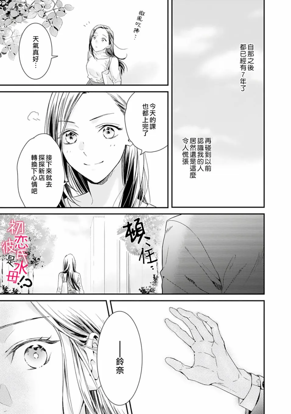 第01话 第20页