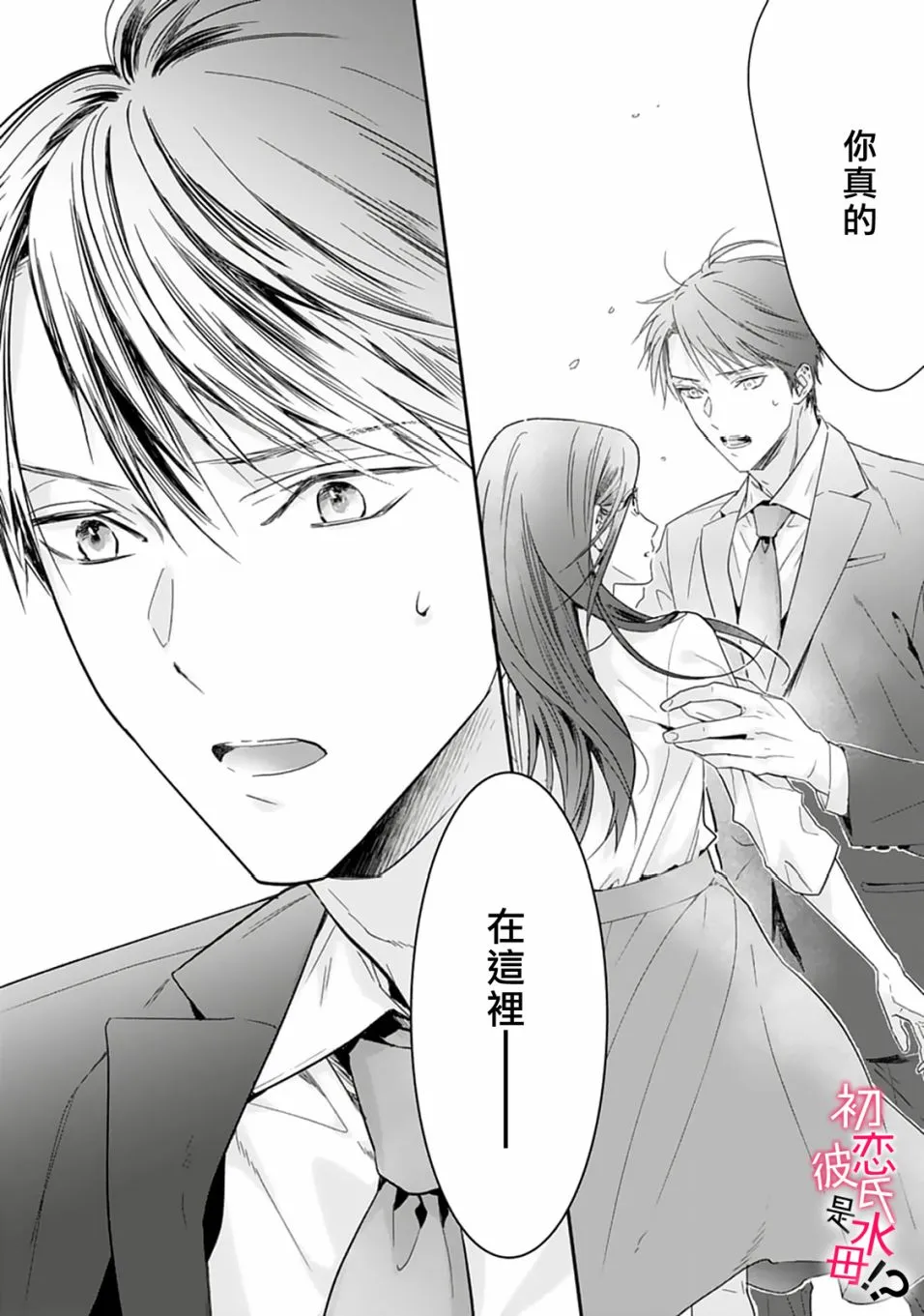 第01话 第21页