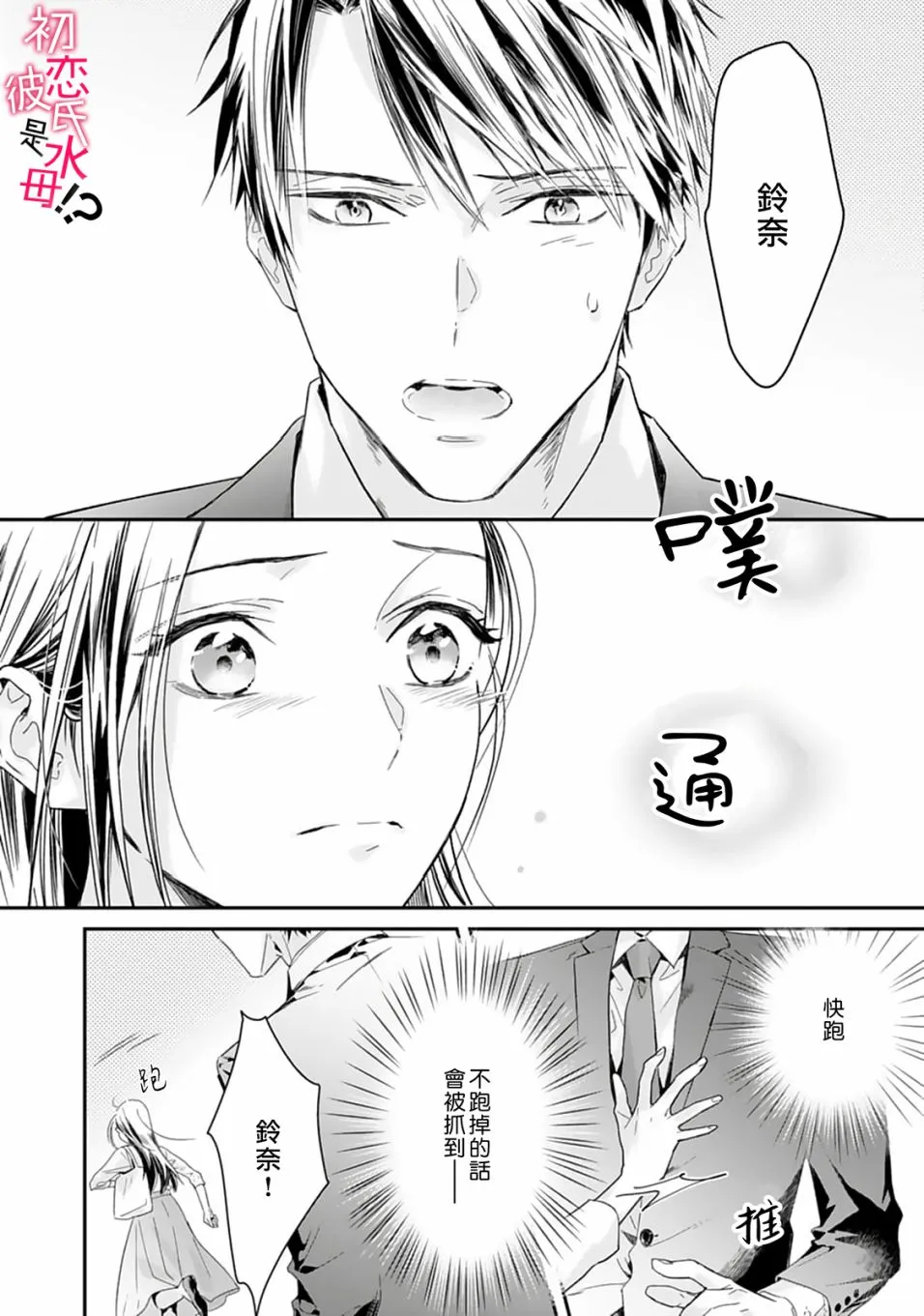 第01话 第23页