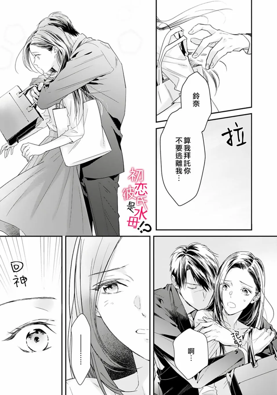 第01话 第24页