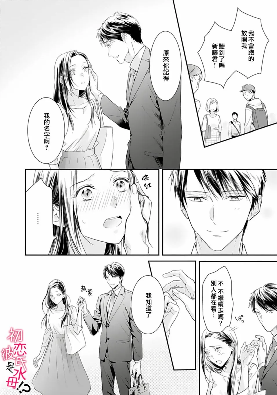 第01话 第25页