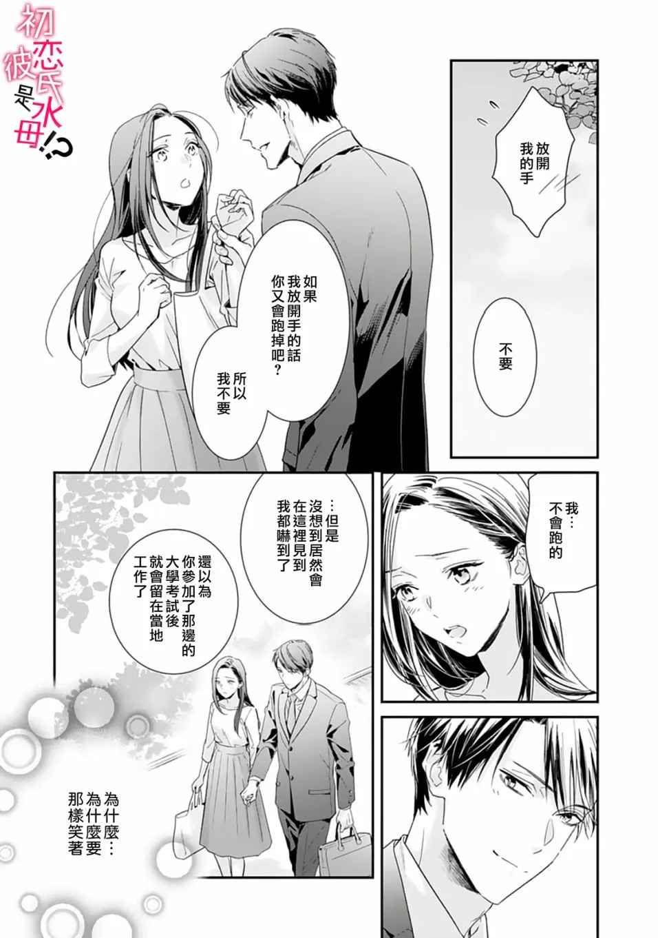 第01话 第26页