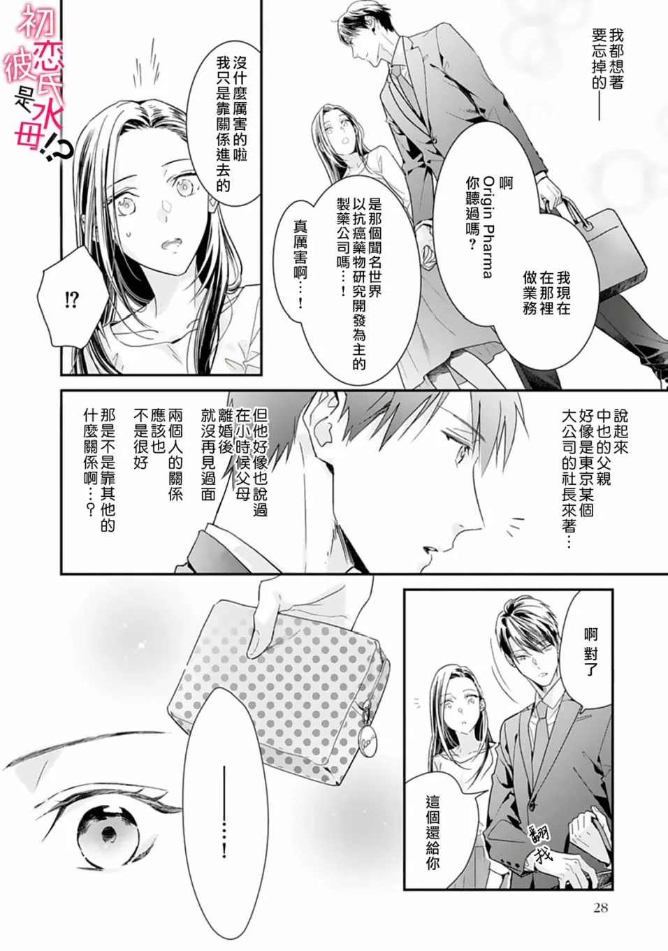 第01话 第27页