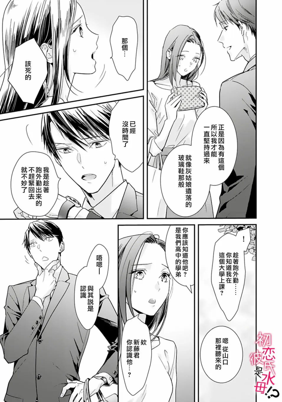 第01话 第28页