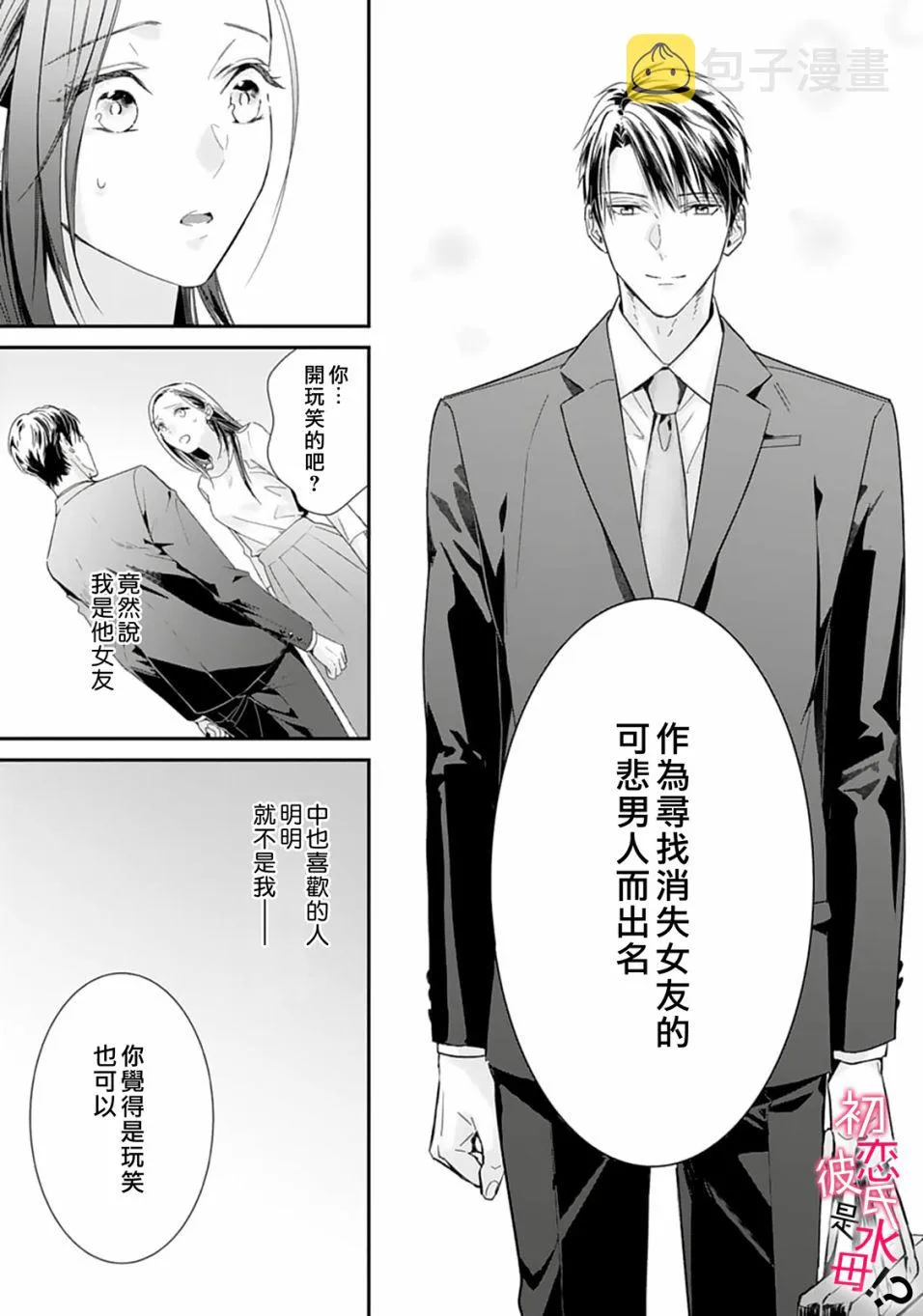第01话 第30页