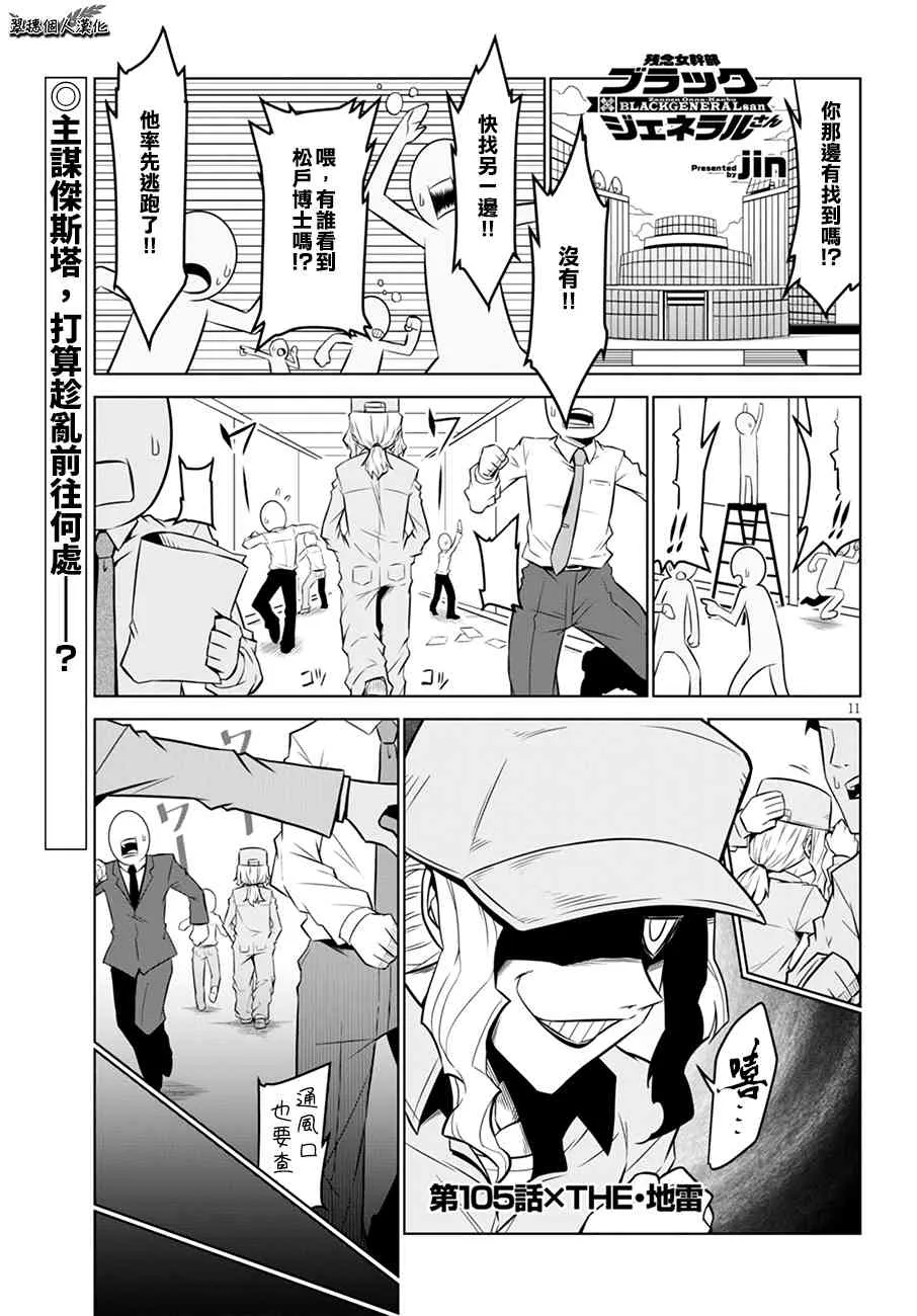 105话 第1页