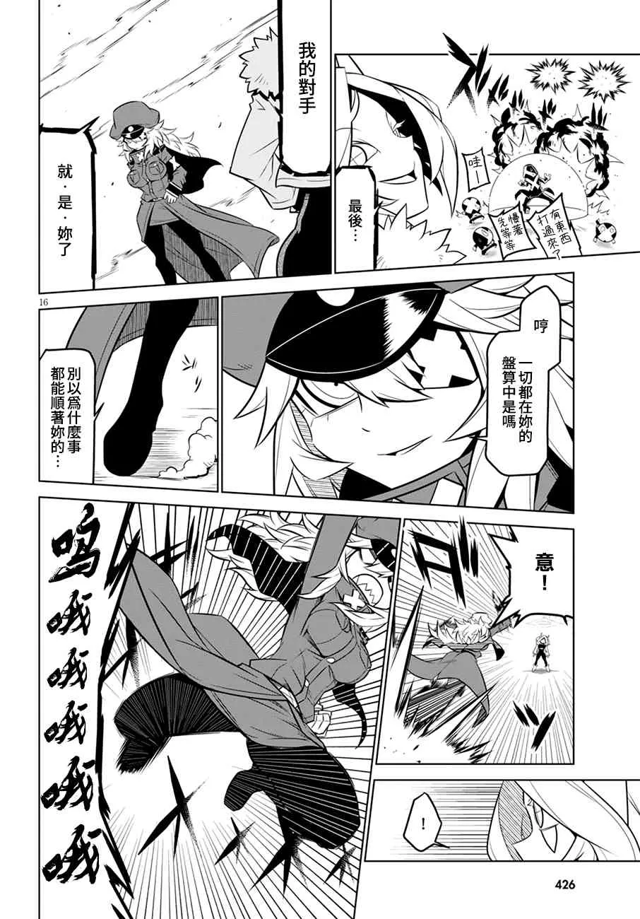 105话 第6页