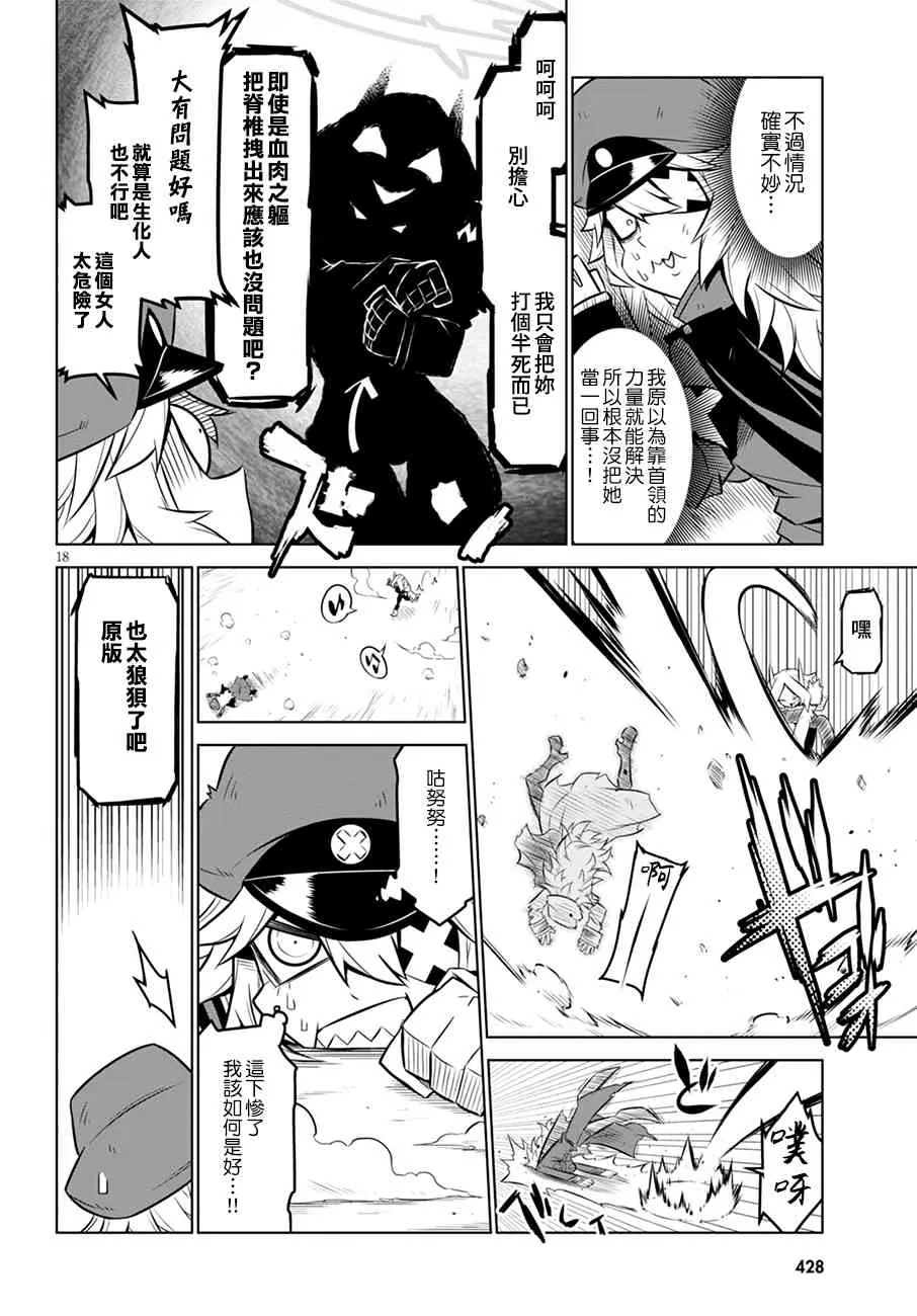 105话 第8页
