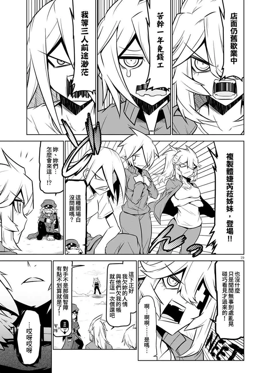 105话 第9页