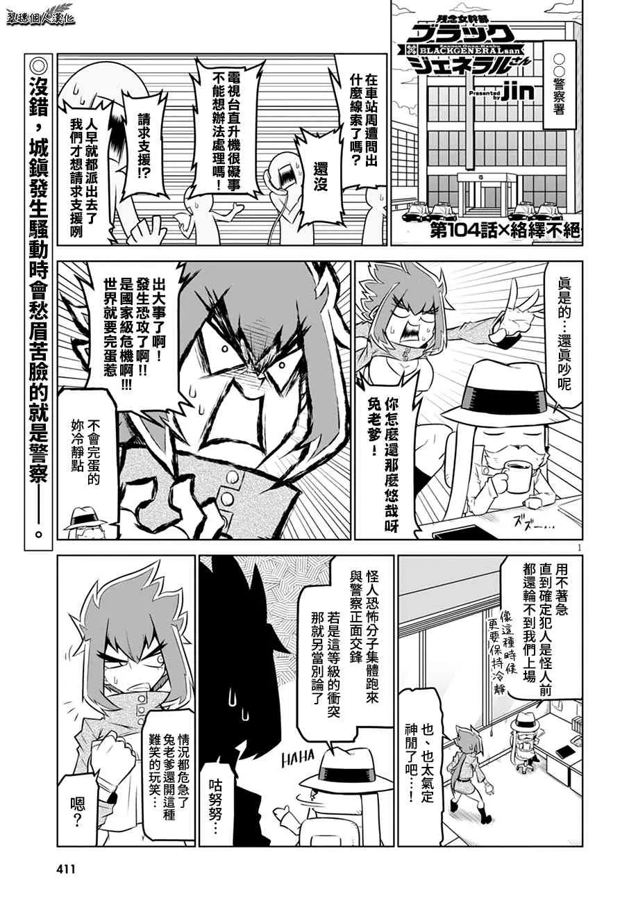 104话 第1页