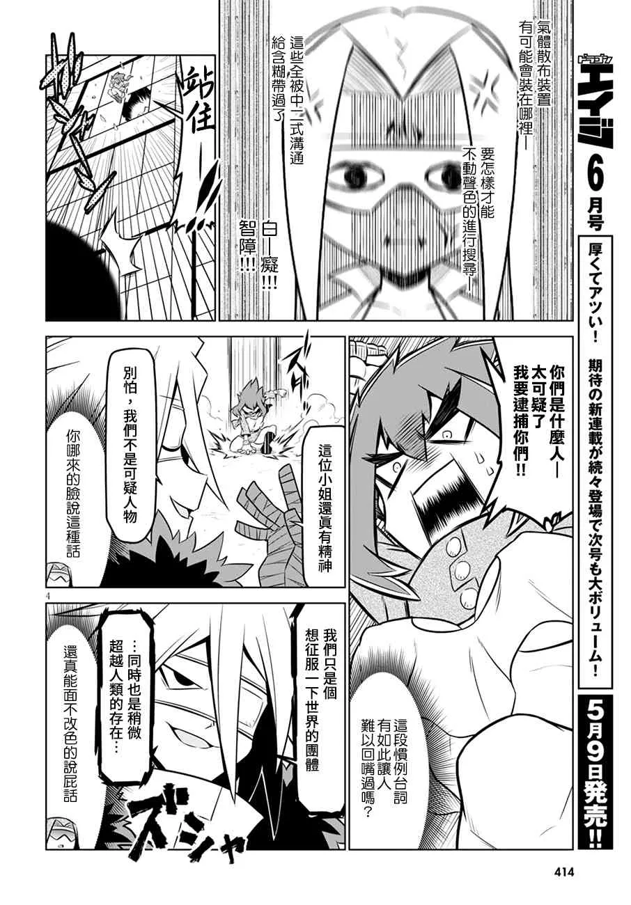 104话 第4页
