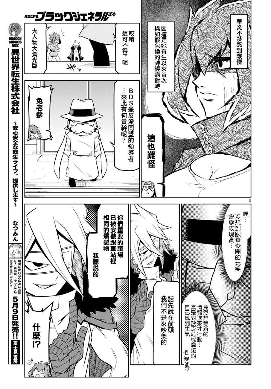 104话 第5页