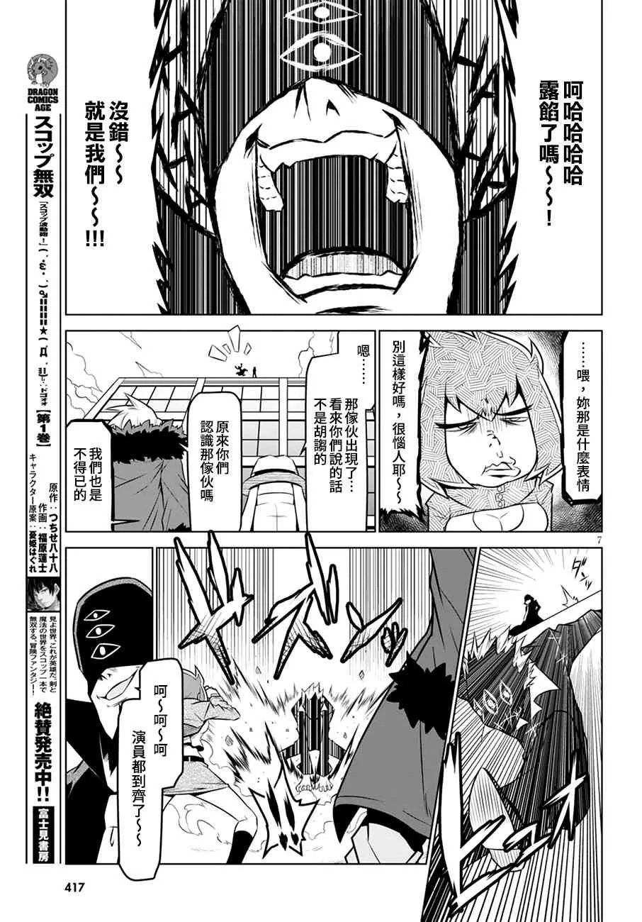 104话 第7页