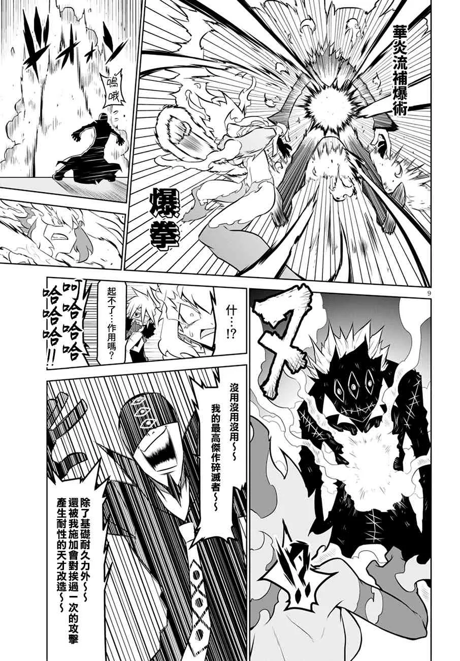 104话 第9页