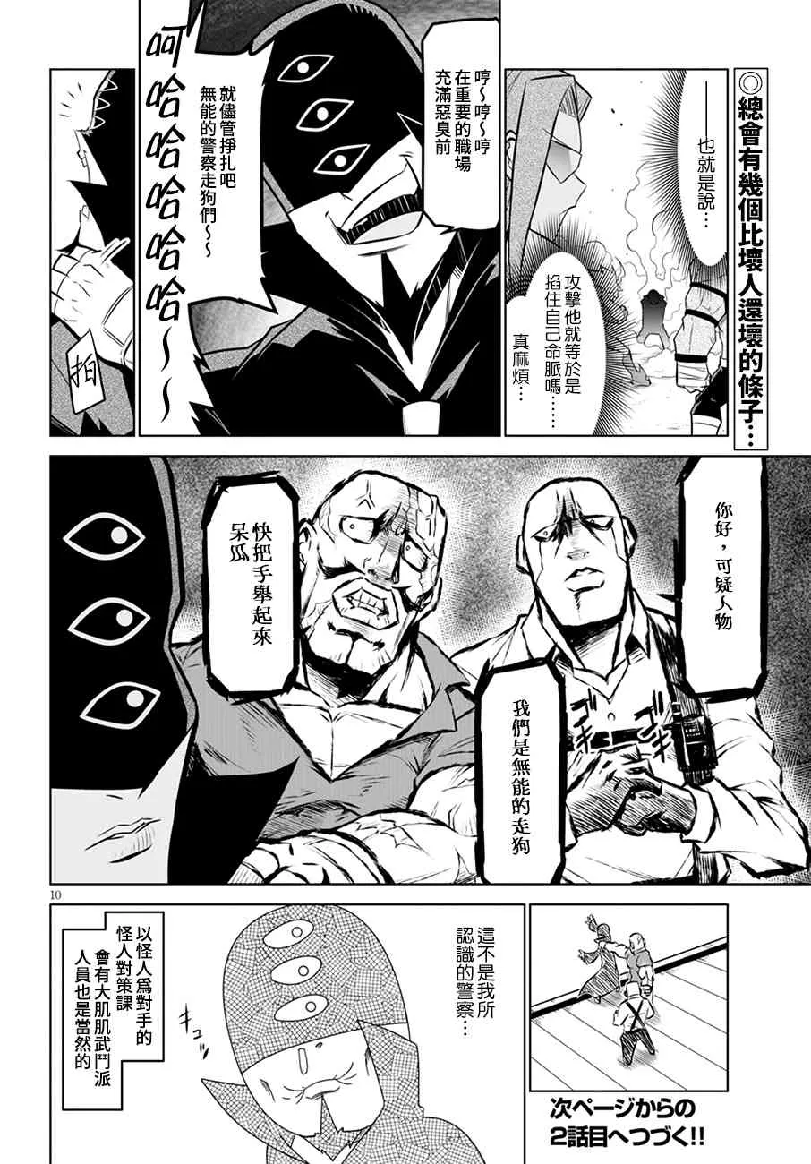 104话 第10页