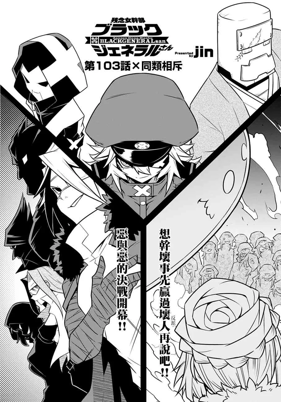 103话 第1页