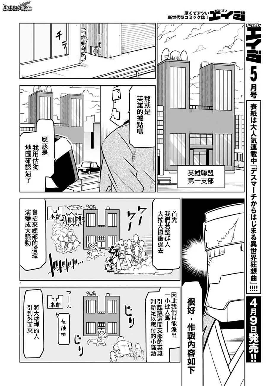 103话 第2页