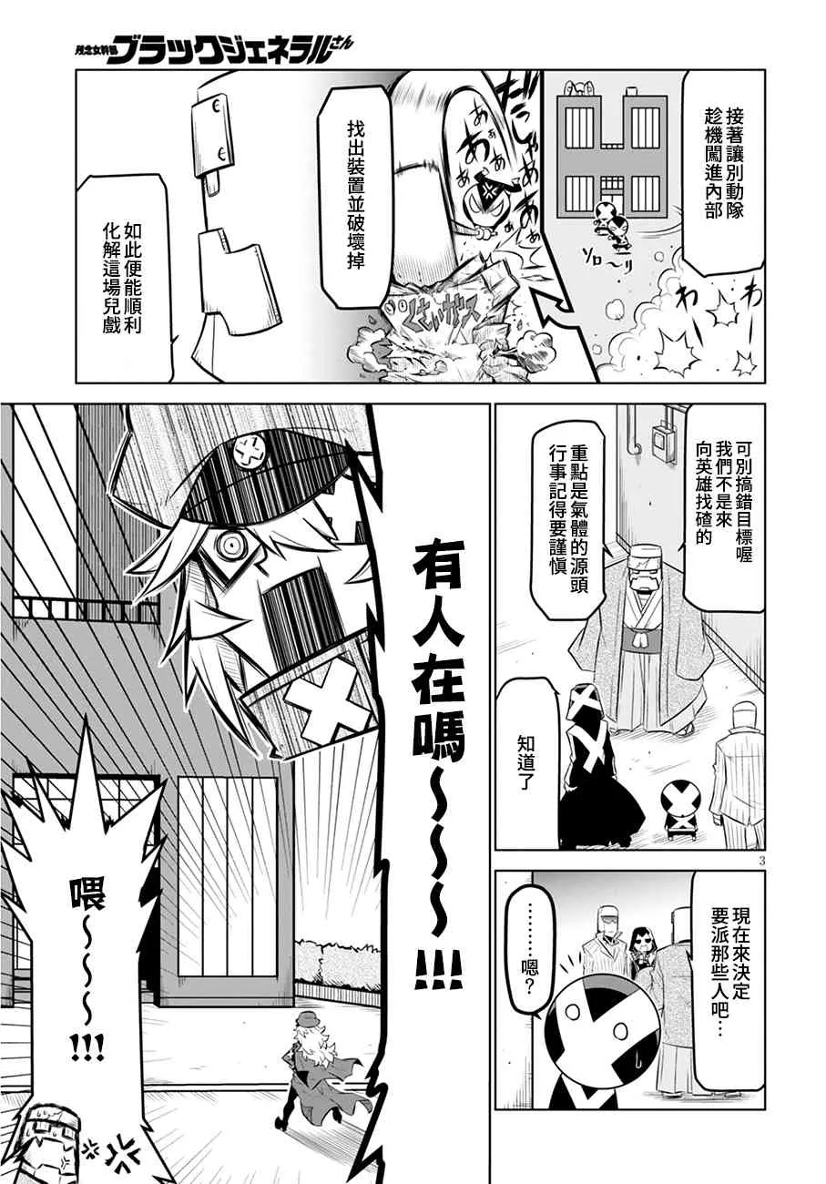 103话 第3页