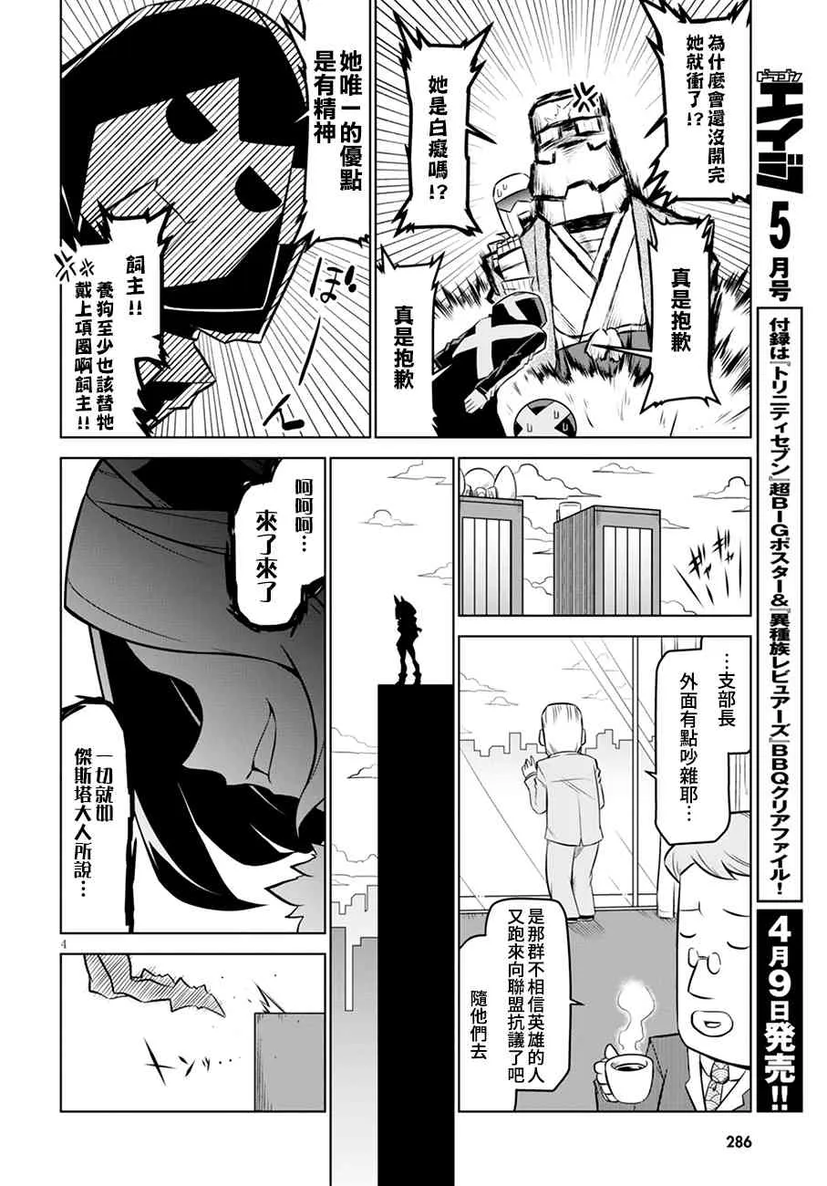 103话 第4页