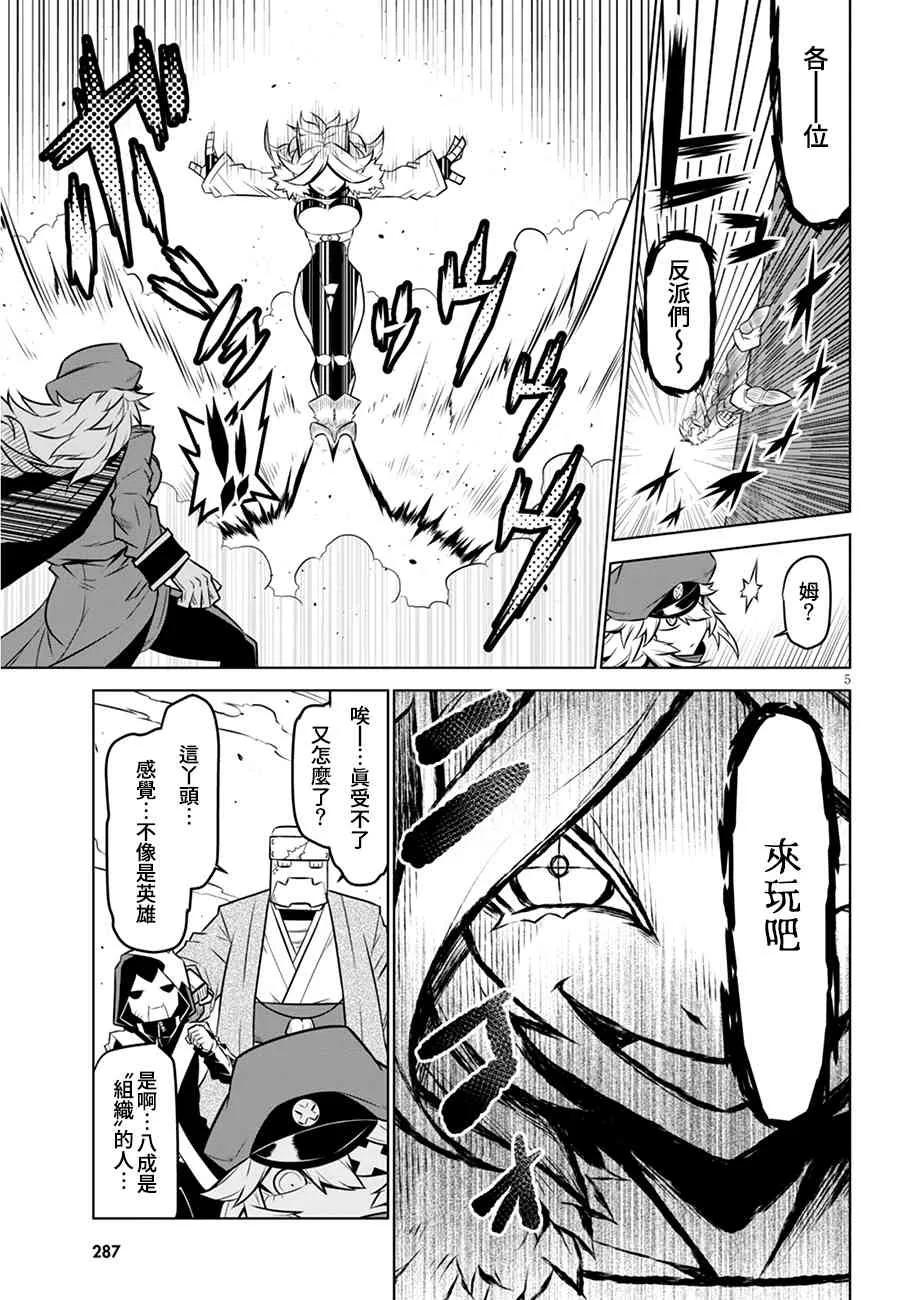 103话 第5页