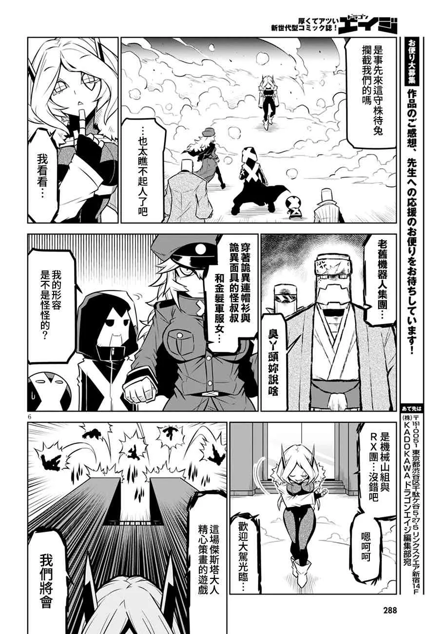 103话 第6页