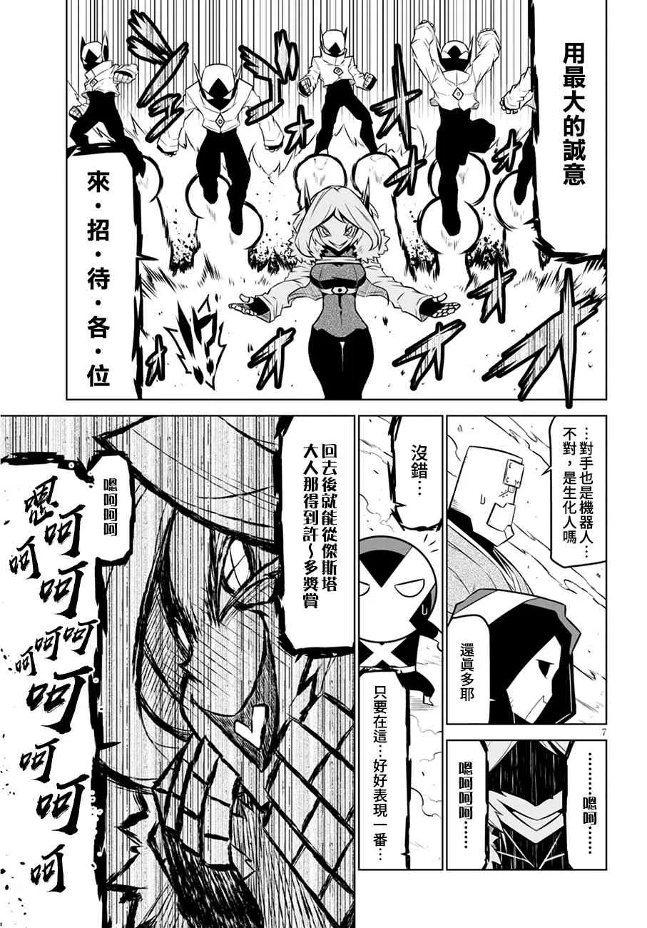 103话 第7页