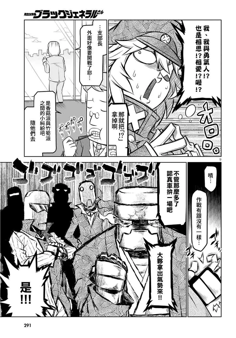 103话 第9页
