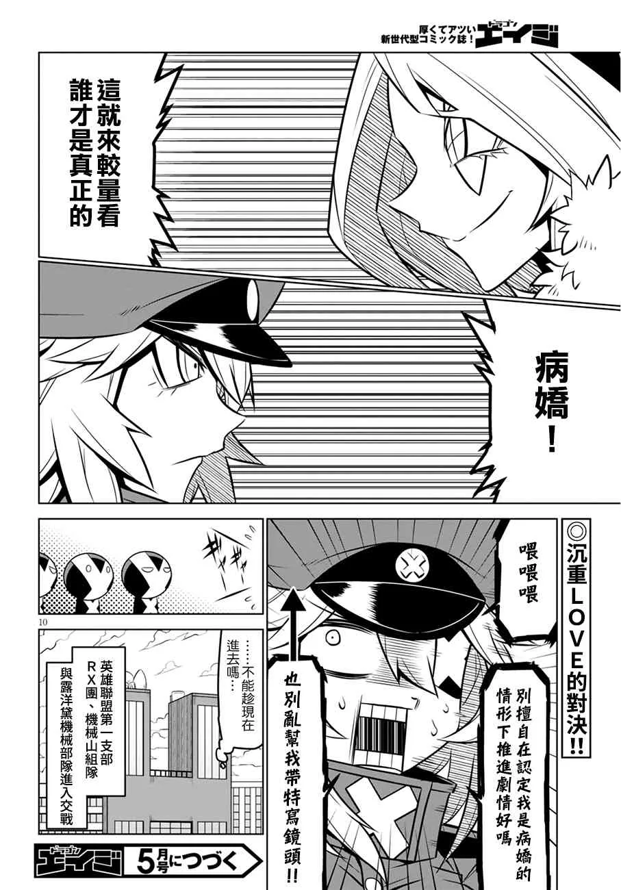 103话 第10页