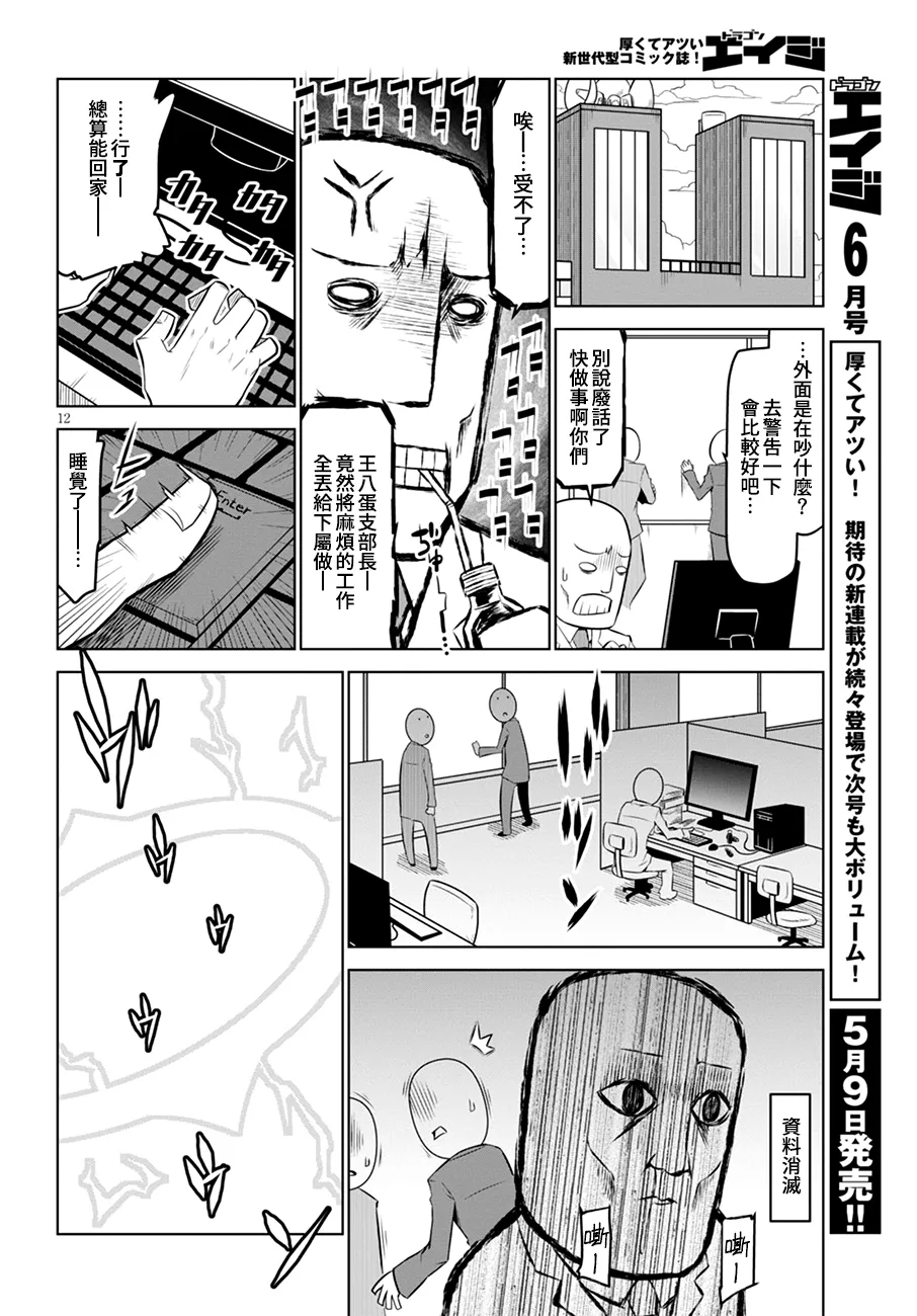 102话 第2页