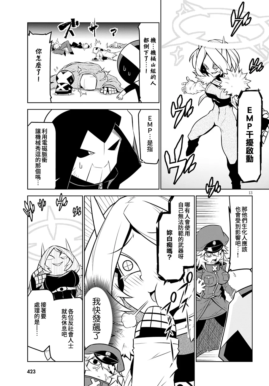 102话 第3页